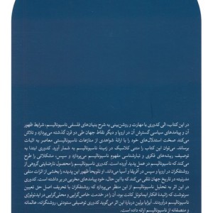 ناسیونالیسم