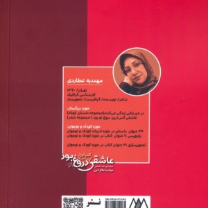عاشقی گس ترین دروغ تو بود