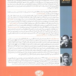 جیمز - پرسیوال اورت