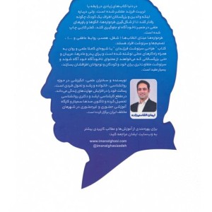 طراحی سرنوشت فرزندان