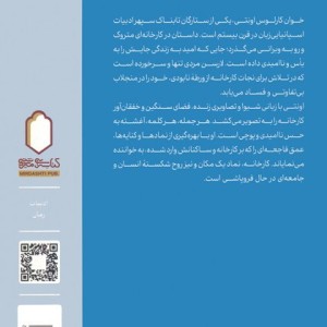 کارخانه کشتی سازی