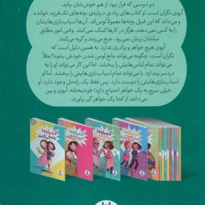 آتشپاره هادنبال دردسر می گردند