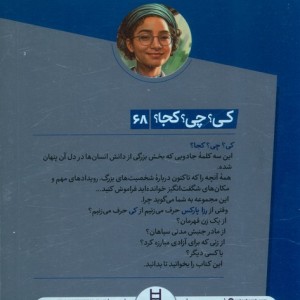 رزا پارکس نشر شرکت انتشارات فنی ایران