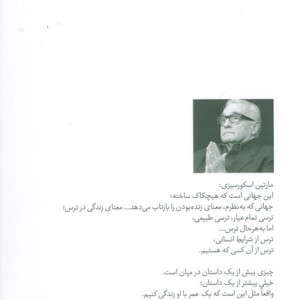 هیچکاک تروفو