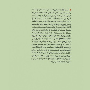 سرود دوبلین و نمایشنامه های دیگر