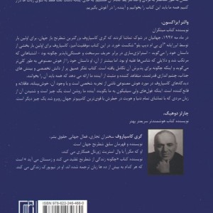 تفکر عمیق