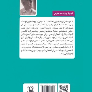 شط شیرین پر شوکت