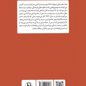 وطن دیگران