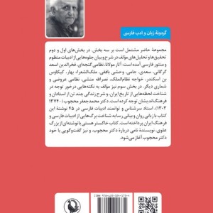 خاکستر هستی نشر مروارید