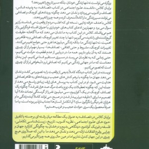 تصادف نشر سایلاو