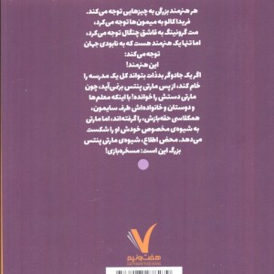 مارتی پنتس