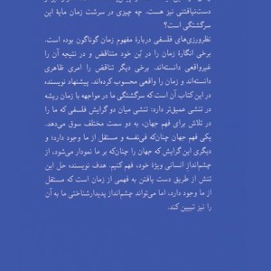 زمان نشر کرگدن