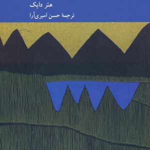 زمان نشر کرگدن