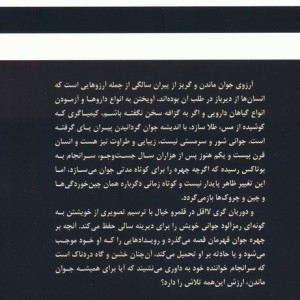 تصویر دوریان گری نشر باهم