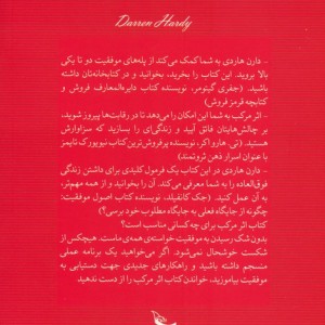 اثر مرکب نشر چلچله