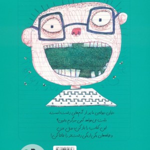 زشت و زشت تر