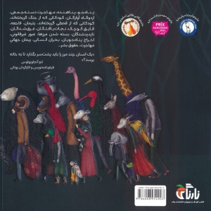 پناه جویان