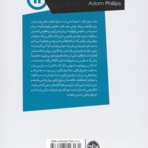 تسلیم نشر خوب