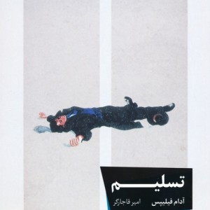 تسلیم نشر خوب