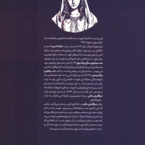 مراقبش باش