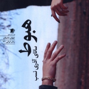 هبوط