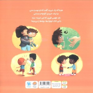 مراقبت از بدنم