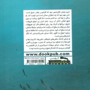 نهنگ گمشده