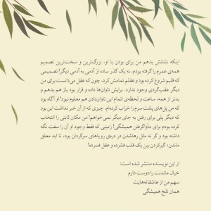 دره ی رویاهای سرگردان