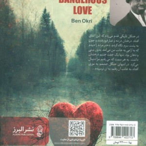 عشق ممنوعه