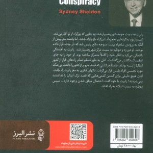 در جست و جوی معما