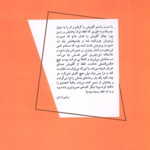 صدای خرخر گلو