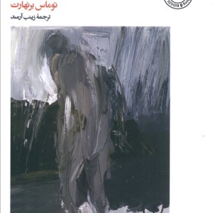 یخبندان