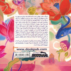 چای با طعم جادو