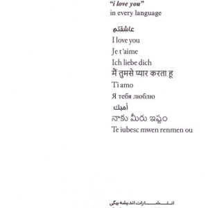 عاشقتم