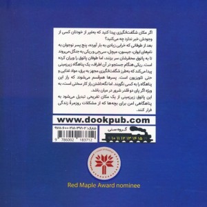 پاتوق زیر زمینی ما