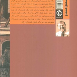فراز و فرود ملت ها روزنه