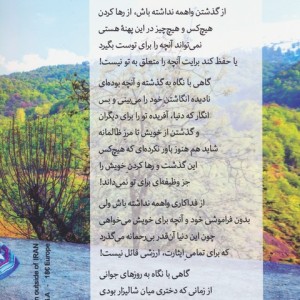 دختر شالی عطر خزر
