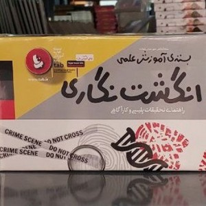 بازی انگشت نگاری دیبایه