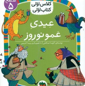 کلاس اولی کتاب اولی 34 افق