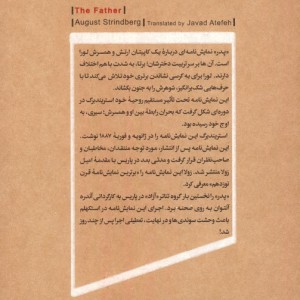 پدر نشر مهرگان خرد