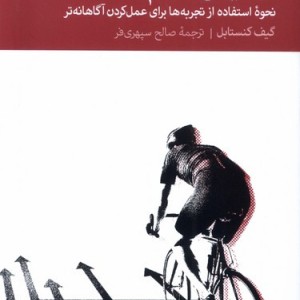 آزمایش مردم دنیای اقتصاد