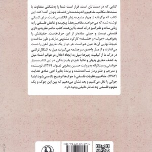 از هاها تا آها