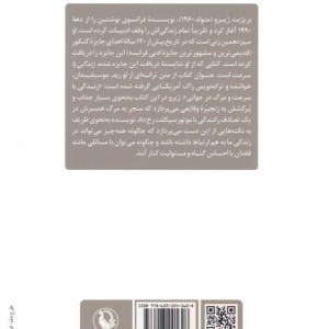 زندگی با سرعت