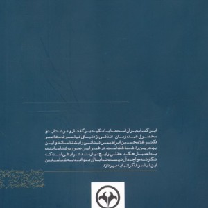 دنیای دینانی شمیز،رقعی،اطلاعات