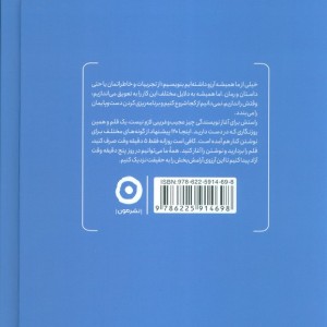 نویسنده شدن نشر مون