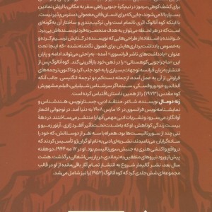 کوه آنالوگ