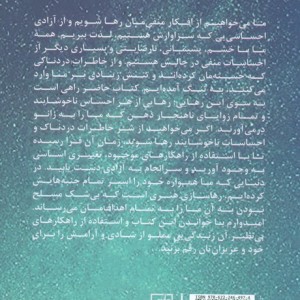 هنر رهاسازی