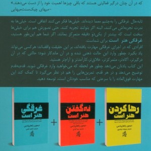 غرقگی هنر است