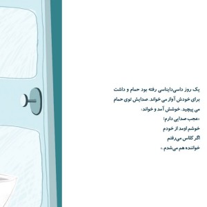 داسی دایناسی 19