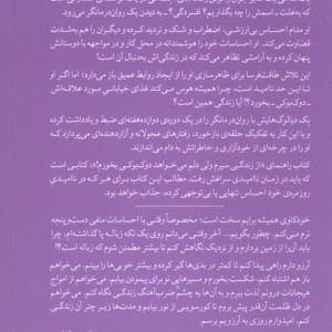 از زندگی سیرم ولی دلم می خواهد دوک بوکی بخورم